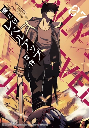 bộ 俺だけレベルアップな件 - ore dake level up na ken - solo leveling 07