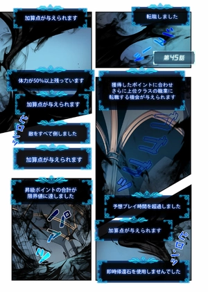 bộ 俺だけレベルアップな件 - ore dake level up na ken - solo leveling 07