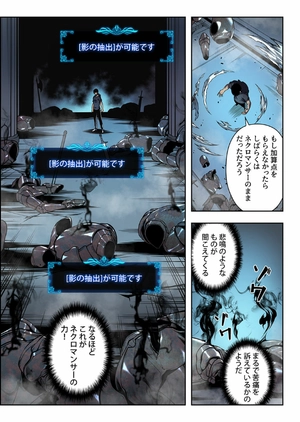 bộ 俺だけレベルアップな件 - ore dake level up na ken - solo leveling 07