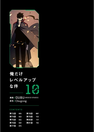 bộ 俺だけレベルアップな件 - ore dake level up na ken - solo leveling 10