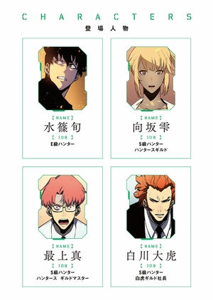 bộ 俺だけレベルアップな件 - ore dake level up na ken - solo leveling 10