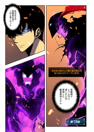 bộ 俺だけレベルアップな件 - ore dake level up na ken - solo leveling 10