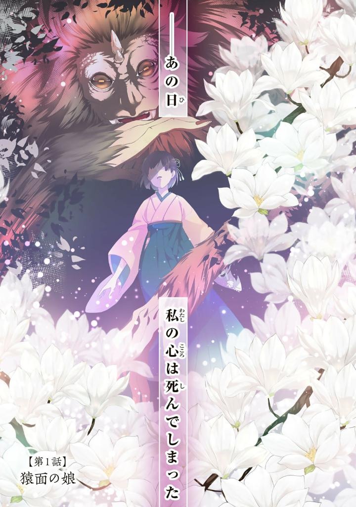 Bo
						
										
										傷モノの花嫁 - Kizu Mono No Hanayome 1