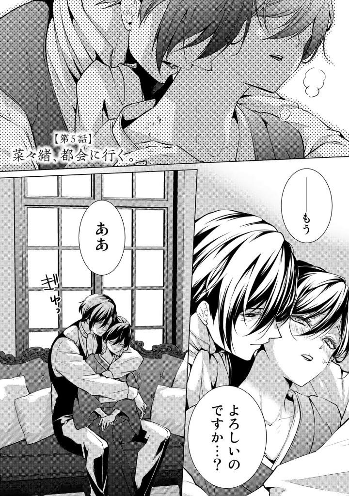 Bo
						
										
										傷モノの花嫁 - Kizu Mono No Hanayome 2