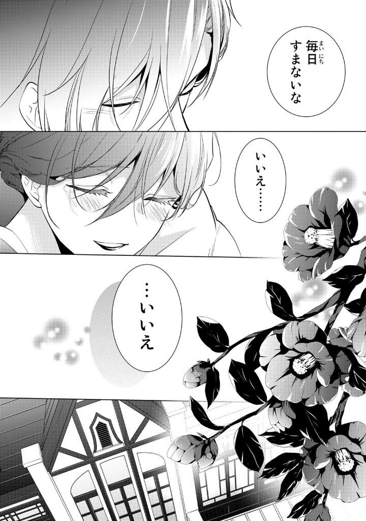 Bo
						
										
										傷モノの花嫁 - Kizu Mono No Hanayome 2