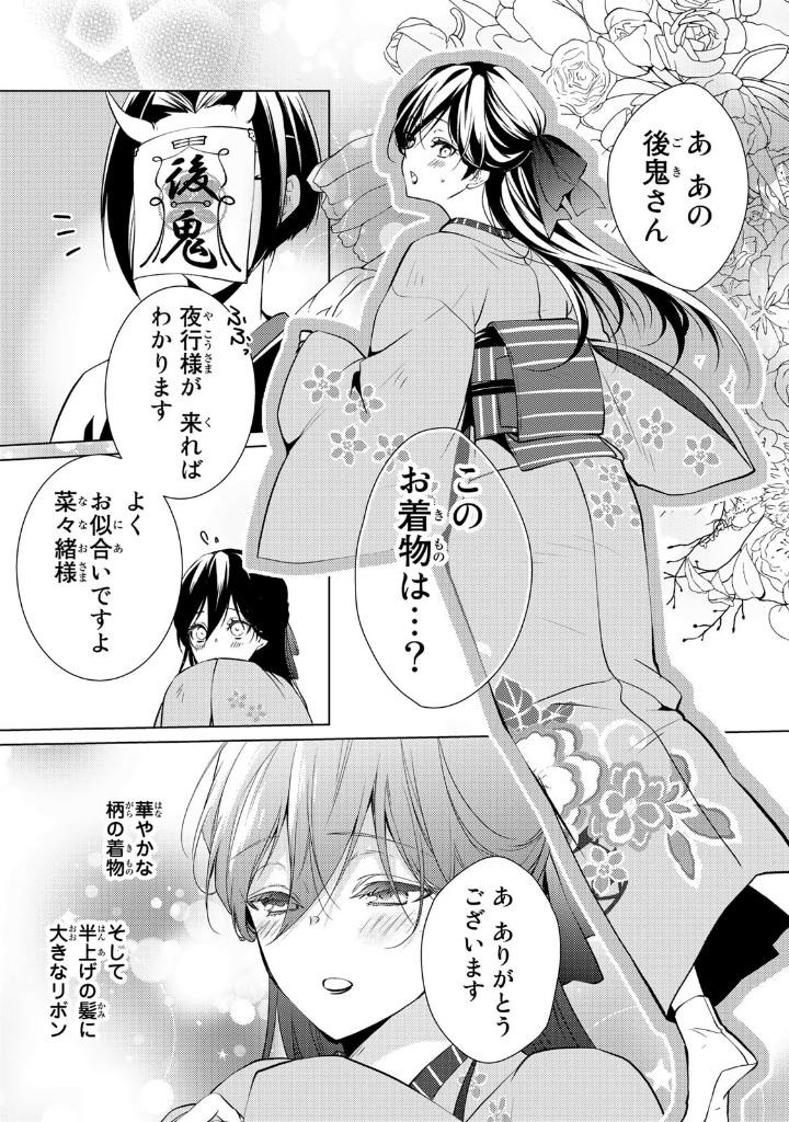 Bo
						
										
										傷モノの花嫁 - Kizu Mono No Hanayome 2