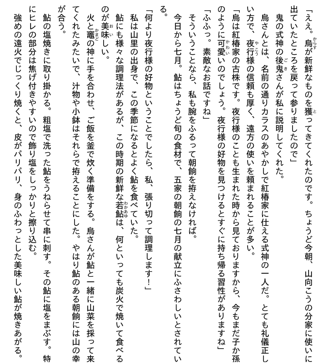 Bo
						
										
										傷モノの花嫁 - Kizu Mono No Hanayome 2 (Light Novel)