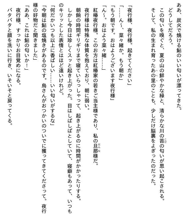 Bo
						
										
										傷モノの花嫁 - Kizu Mono No Hanayome 2 (Light Novel)