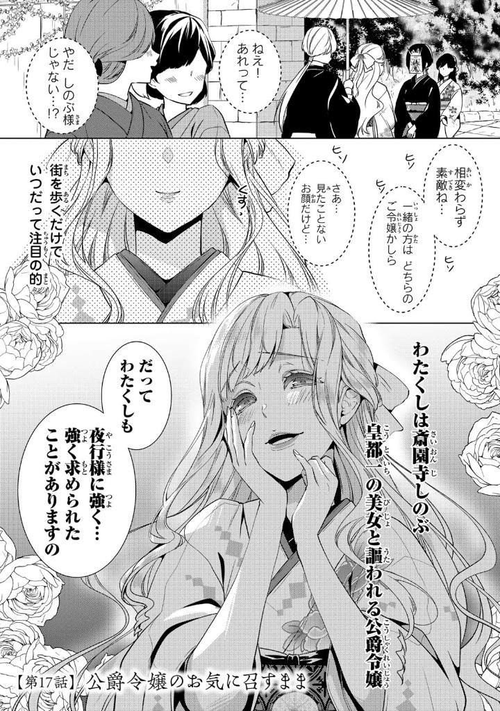 Bo
						
										
										傷モノの花嫁 - Kizu Mono No Hanayome 5