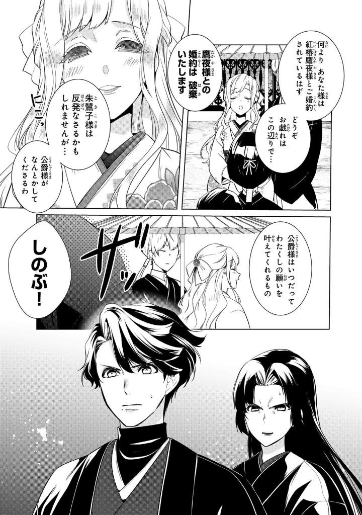 Bo
						
										
										傷モノの花嫁 - Kizu Mono No Hanayome 5