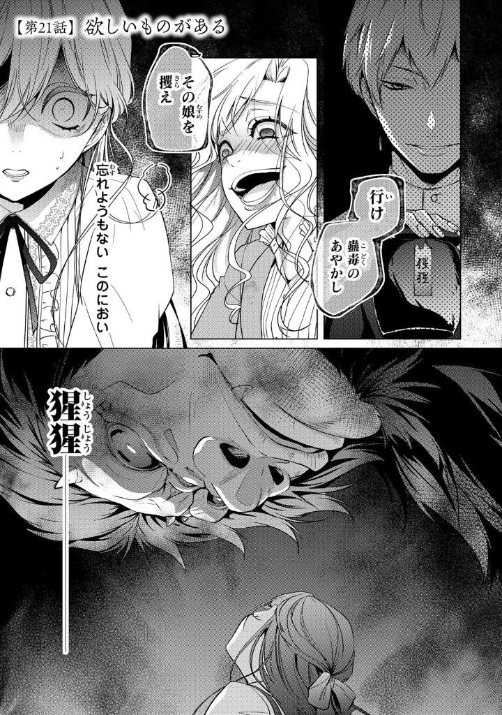 Bo
						
										
										傷モノの花嫁 - Kizu Mono No Hanayome 6