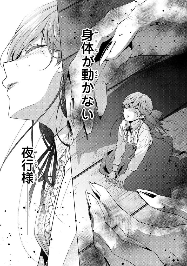 Bo
						
										
										傷モノの花嫁 - Kizu Mono No Hanayome 6