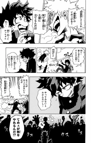 bộ 僕のヒーローアカデミア 1 - my hero academia 1