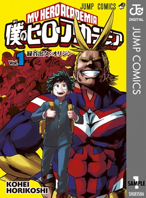 bộ 僕のヒーローアカデミア 1 - my hero academia 1