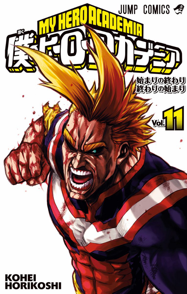 bộ 僕のヒーローアカデミア 11 - my hero academia 11