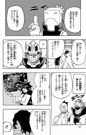 bộ 僕のヒーローアカデミア 12 boku no jiroakademia 12