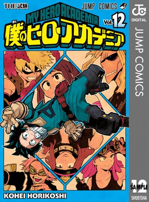 bộ 僕のヒーローアカデミア 12 boku no jiroakademia 12