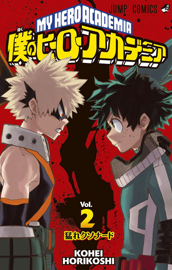 bộ 僕のヒーローアカデミア 2 - my hero academia 3