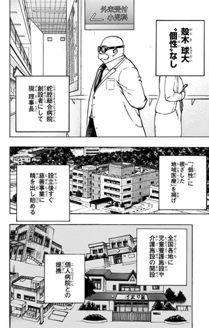 bộ 僕のヒーローアカデミア 27 - boku no hirouakademia 27