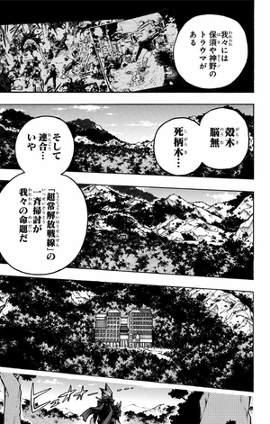 bộ 僕のヒーローアカデミア 27 - boku no hirouakademia 27