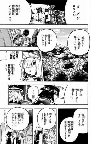 bộ 僕のヒーローアカデミア 27 - boku no hirouakademia 27