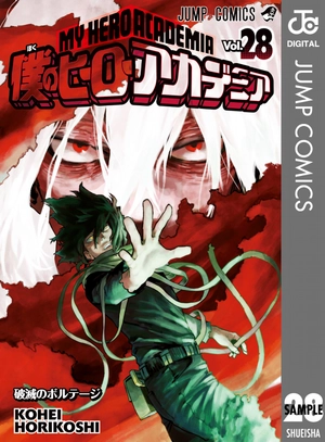 bộ 僕のヒーローアカデミア 28 (ジャンプコミックス) boku no hiirouakademia 28