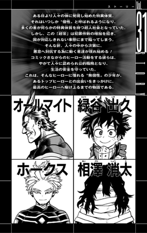 bộ 僕のヒーローアカデミア 31 - my hero academia 31