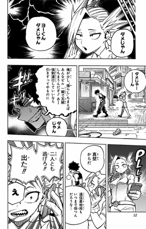 bộ 僕のヒーローアカデミア 32 - my hero academia 32