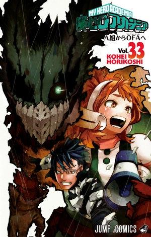 bộ 僕のヒーローアカデミア 33 - my hero academia 33