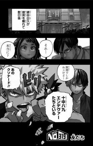 bộ 僕のヒーローアカデミア 33 - my hero academia 33