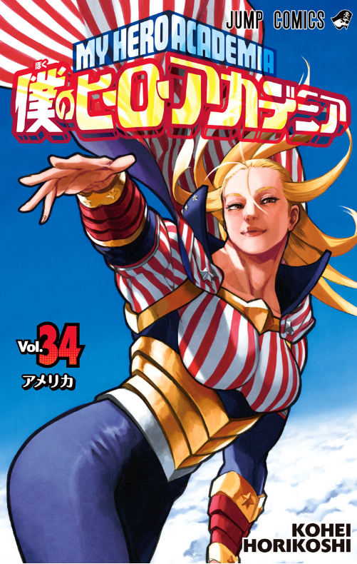 bộ 僕のヒーローアカデミア 34 - my hero academia 34