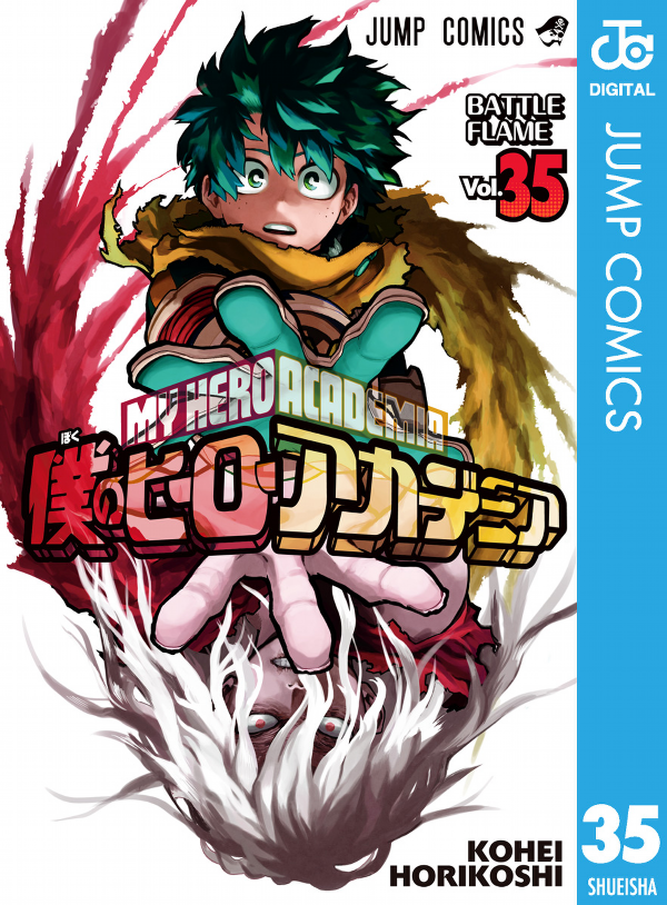 bộ 僕のヒーローアカデミア 35 - my hero academia 35