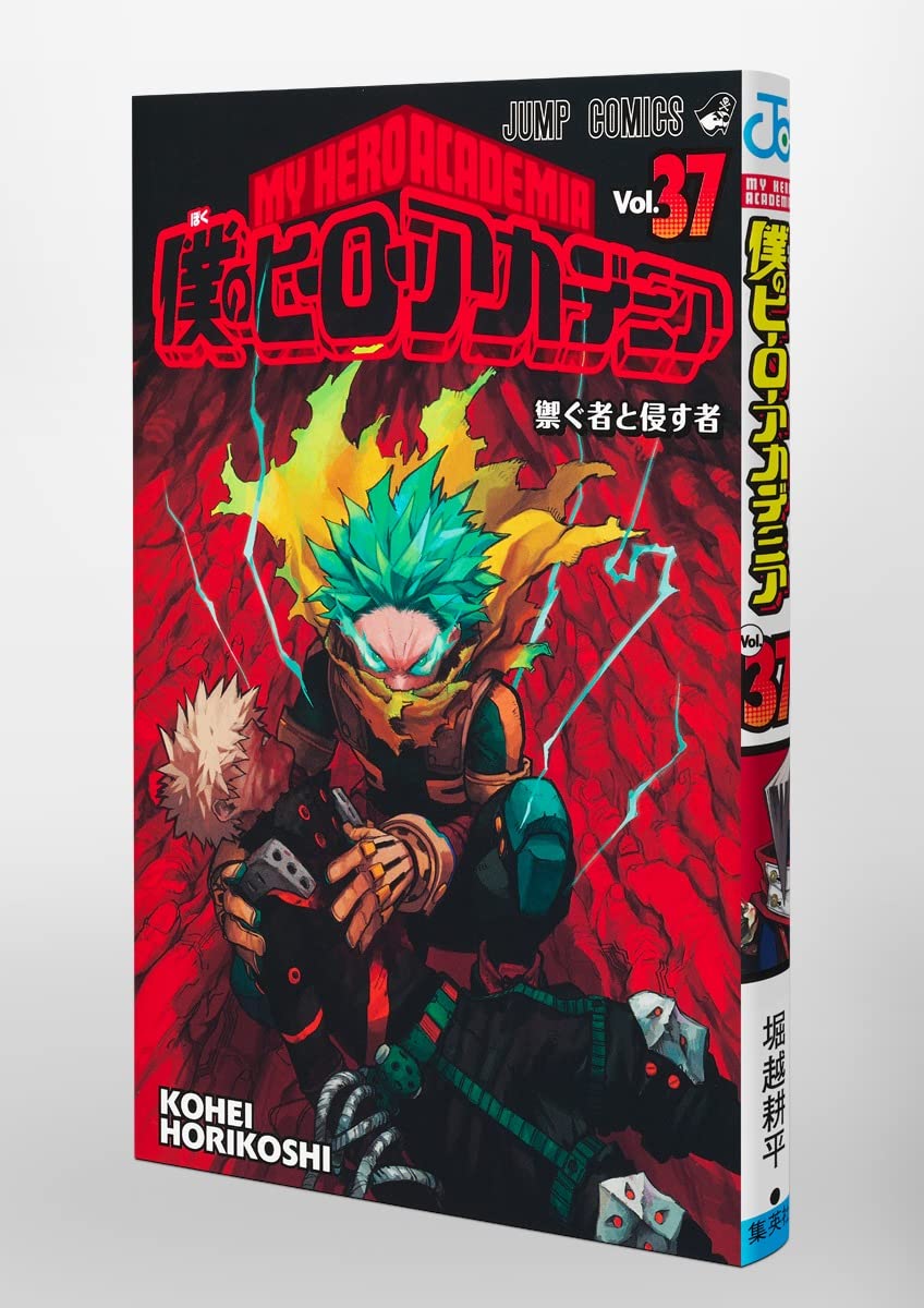 bộ 僕のヒーローアカデミア 37 - my hero academia 37