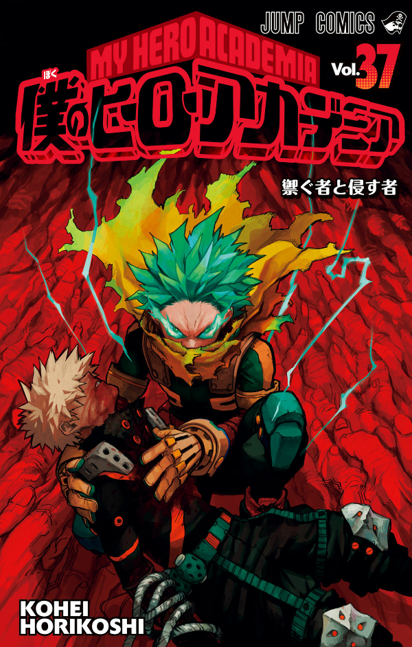 bộ 僕のヒーローアカデミア 37 - my hero academia 37