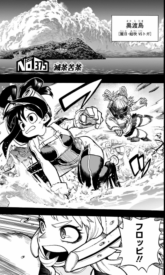 bộ 僕のヒーローアカデミア 38 - my hero academia 38