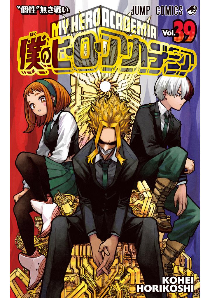 bộ 僕のヒーローアカデミア 39 - my hero academia 39