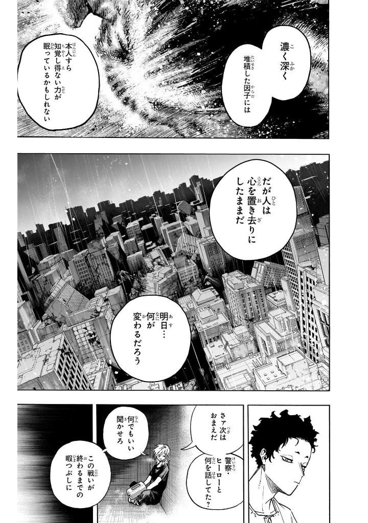 bộ 僕のヒーローアカデミア 39 - my hero academia 39