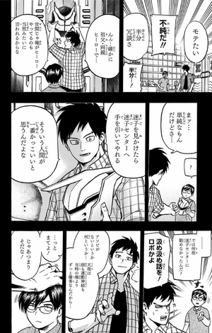 bộ 僕のヒーローアカデミア 7 boku no hiirouakademia tsuujou ban 7