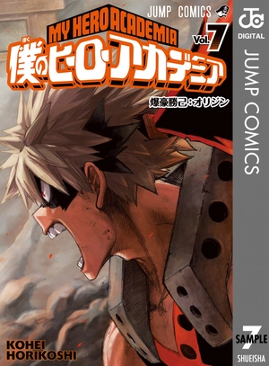 bộ 僕のヒーローアカデミア 7 boku no hiirouakademia tsuujou ban 7