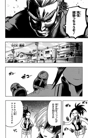 bộ 僕のヒーローアカデミア 8 boku no hiirouakademia 8