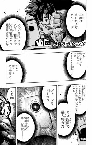 bộ 僕のヒーローアカデミア 8 boku no hiirouakademia 8