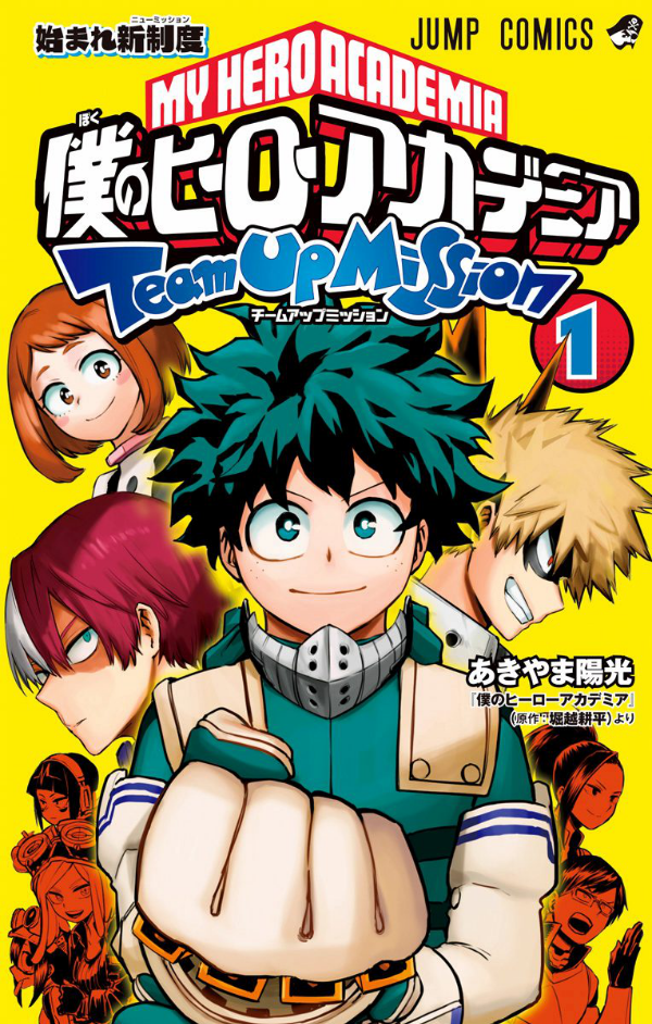 bộ 僕のヒーローアカデミア チームアップミッション 1 - my hero academia team up mission