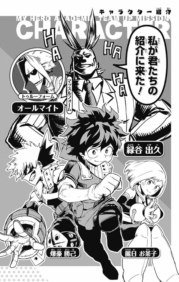 bộ 僕のヒーローアカデミア チームアップミッション 1 - my hero academia team up mission