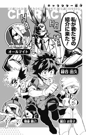 bộ 僕のヒーローアカデミア チームアップミッション 2 - my hero academia team up mission