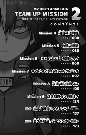 bộ 僕のヒーローアカデミア チームアップミッション 2 - my hero academia team up mission