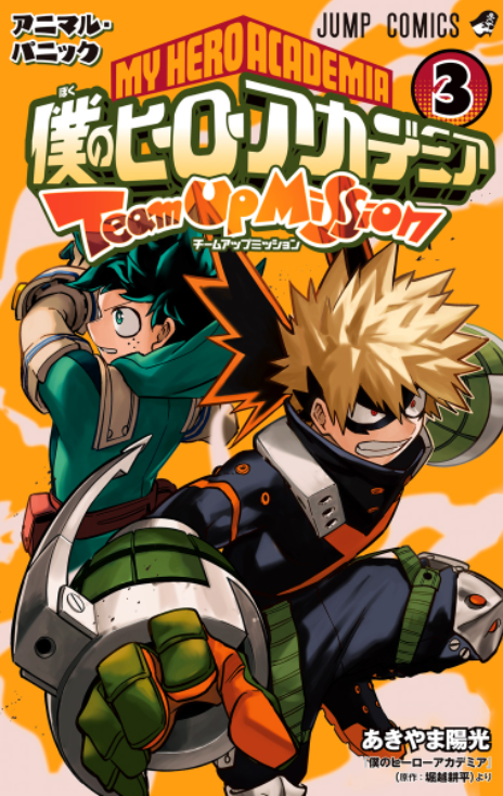 bộ 僕のヒーローアカデミア チームアップミッション 3 - my hero academia team up mission