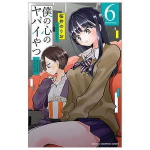 bộ 僕の心のヤバイやつ6 - boku no kokoro no yabai yatsu - the dangers in my heart