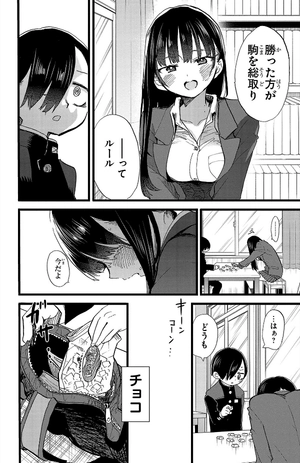 bộ 僕の心のヤバイやつ6 - boku no kokoro no yabai yatsu - the dangers in my heart