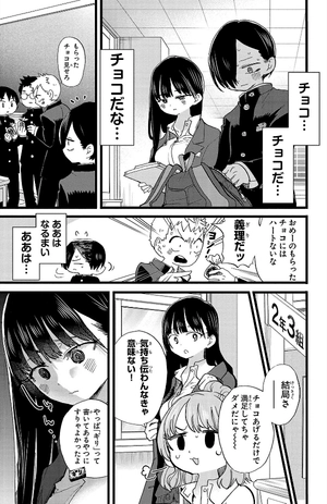 bộ 僕の心のヤバイやつ6 - boku no kokoro no yabai yatsu - the dangers in my heart