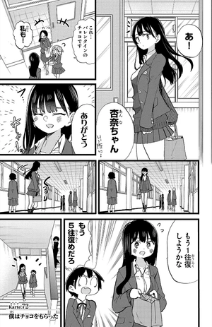 bộ 僕の心のヤバイやつ6 - boku no kokoro no yabai yatsu - the dangers in my heart